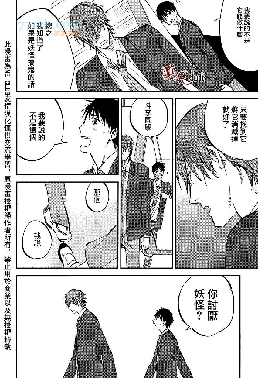 《消失的七草花》漫画最新章节第4话免费下拉式在线观看章节第【7】张图片