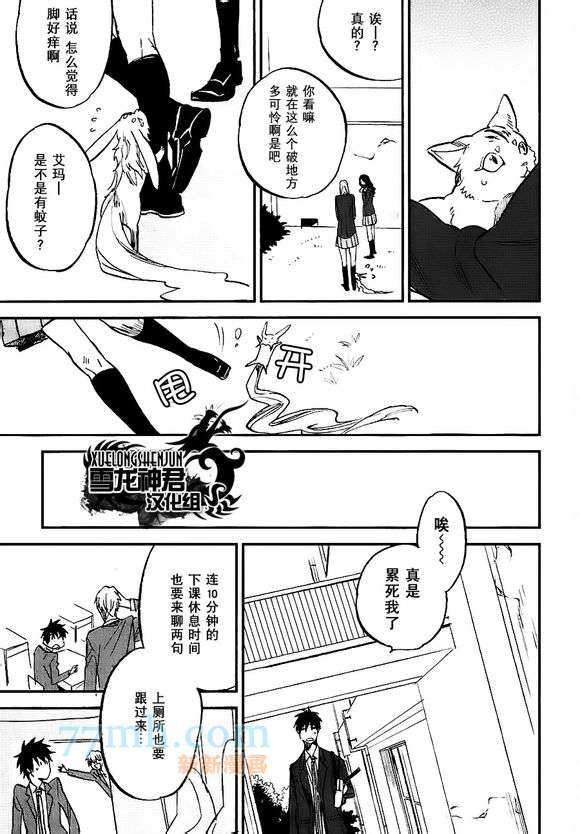 《消失的七草花》漫画最新章节第2话免费下拉式在线观看章节第【13】张图片