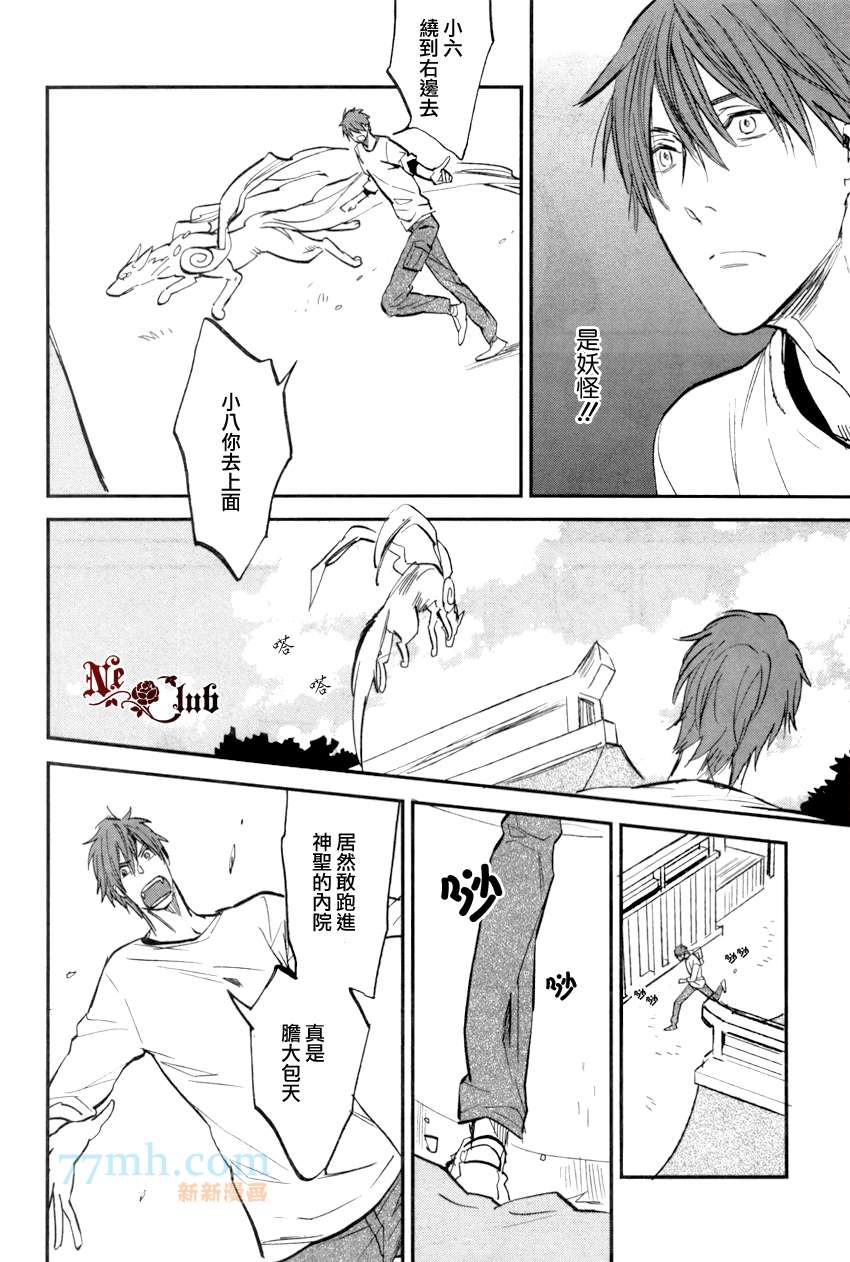 《消失的七草花》漫画最新章节第3话免费下拉式在线观看章节第【6】张图片