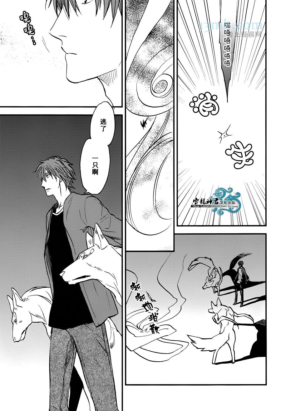 《消失的七草花》漫画最新章节第1话免费下拉式在线观看章节第【3】张图片