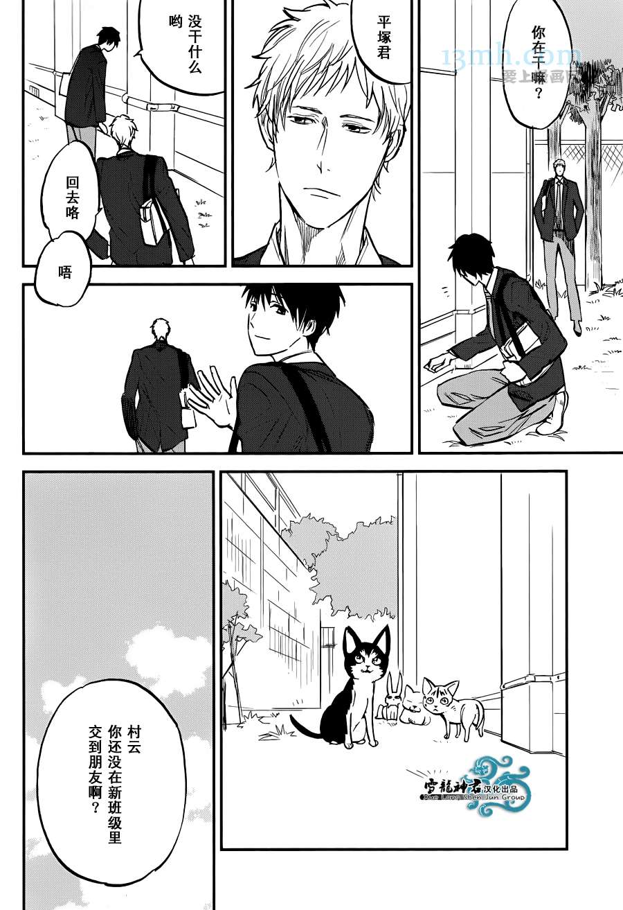 《消失的七草花》漫画最新章节第1话免费下拉式在线观看章节第【8】张图片