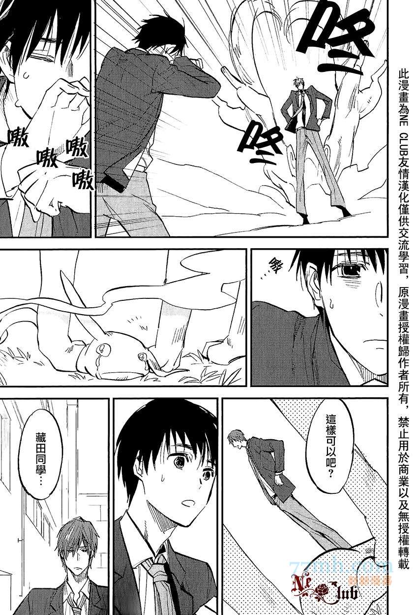 《消失的七草花》漫画最新章节第4话免费下拉式在线观看章节第【18】张图片