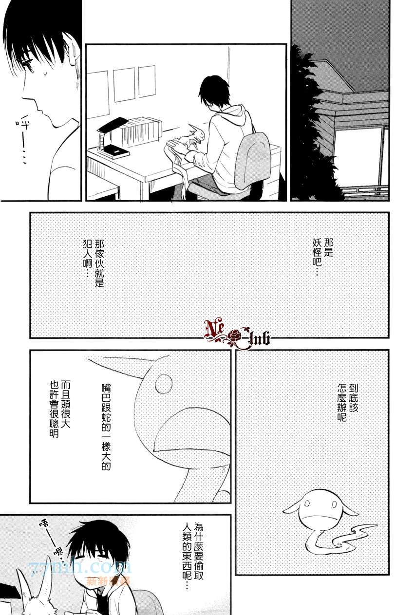 《消失的七草花》漫画最新章节第3话免费下拉式在线观看章节第【21】张图片