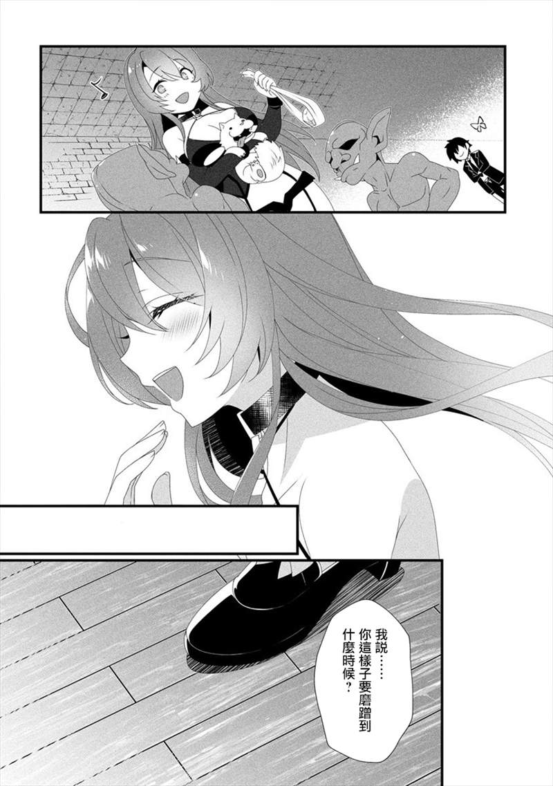 《外道转移者的后宫筑城记》漫画最新章节第2话免费下拉式在线观看章节第【19】张图片