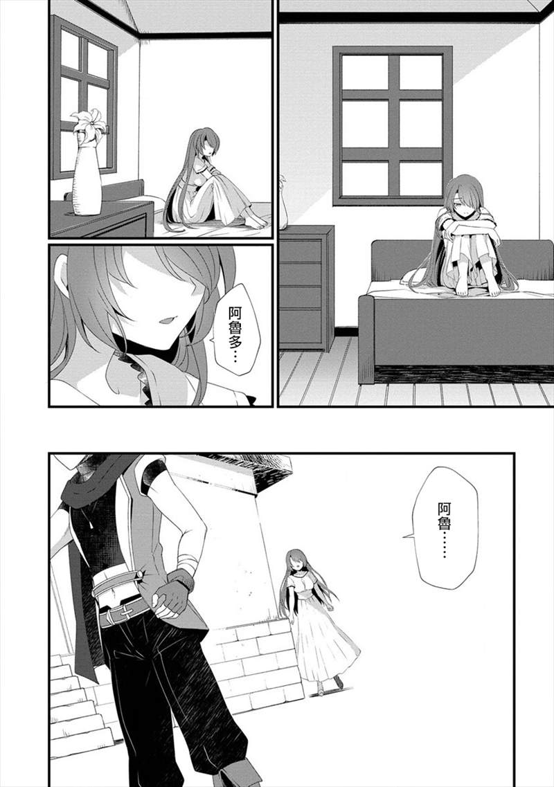 《外道转移者的后宫筑城记》漫画最新章节第2话免费下拉式在线观看章节第【4】张图片
