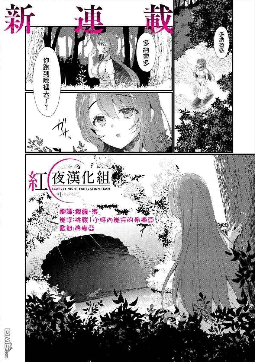 《外道转移者的后宫筑城记》漫画最新章节第1话免费下拉式在线观看章节第【1】张图片