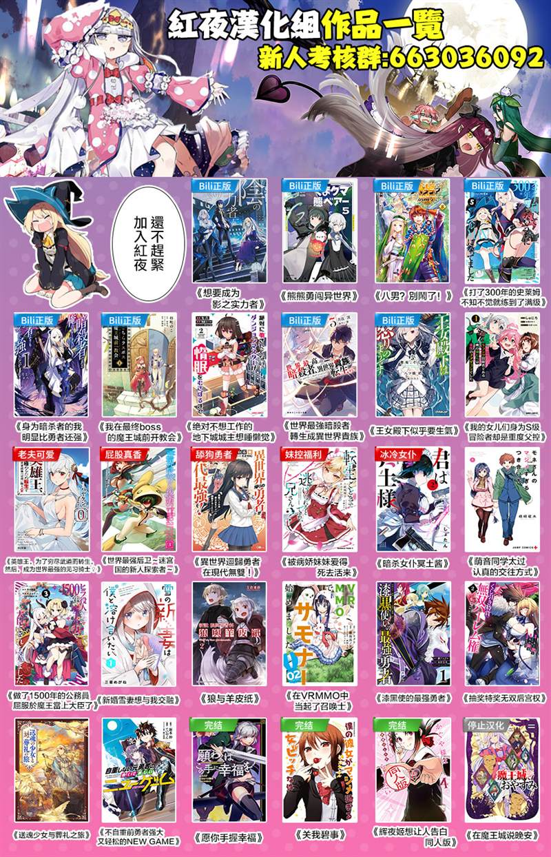 《外道转移者的后宫筑城记》漫画最新章节第2话免费下拉式在线观看章节第【22】张图片