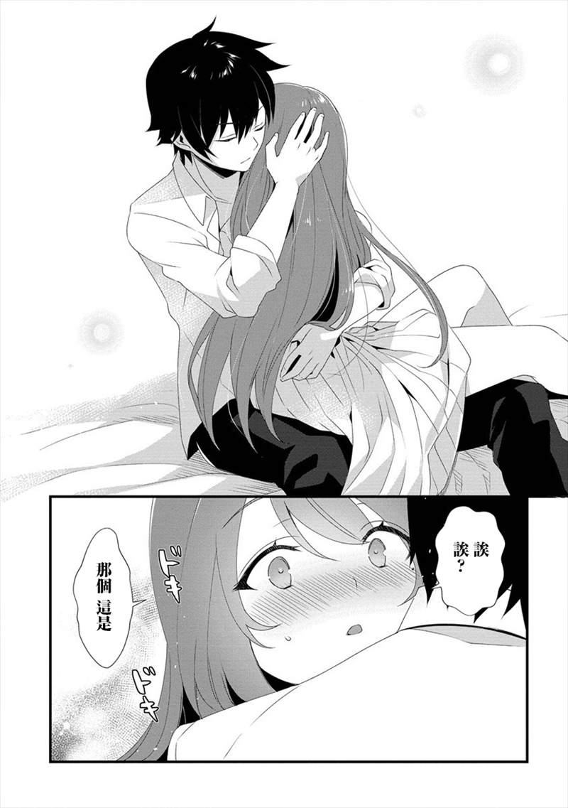 《外道转移者的后宫筑城记》漫画最新章节第2话免费下拉式在线观看章节第【8】张图片