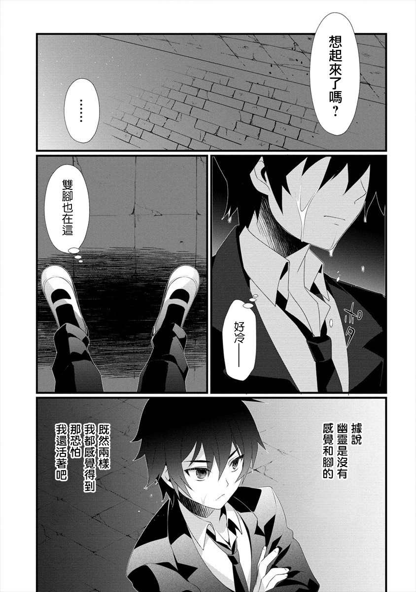 《外道转移者的后宫筑城记》漫画最新章节第1话免费下拉式在线观看章节第【10】张图片