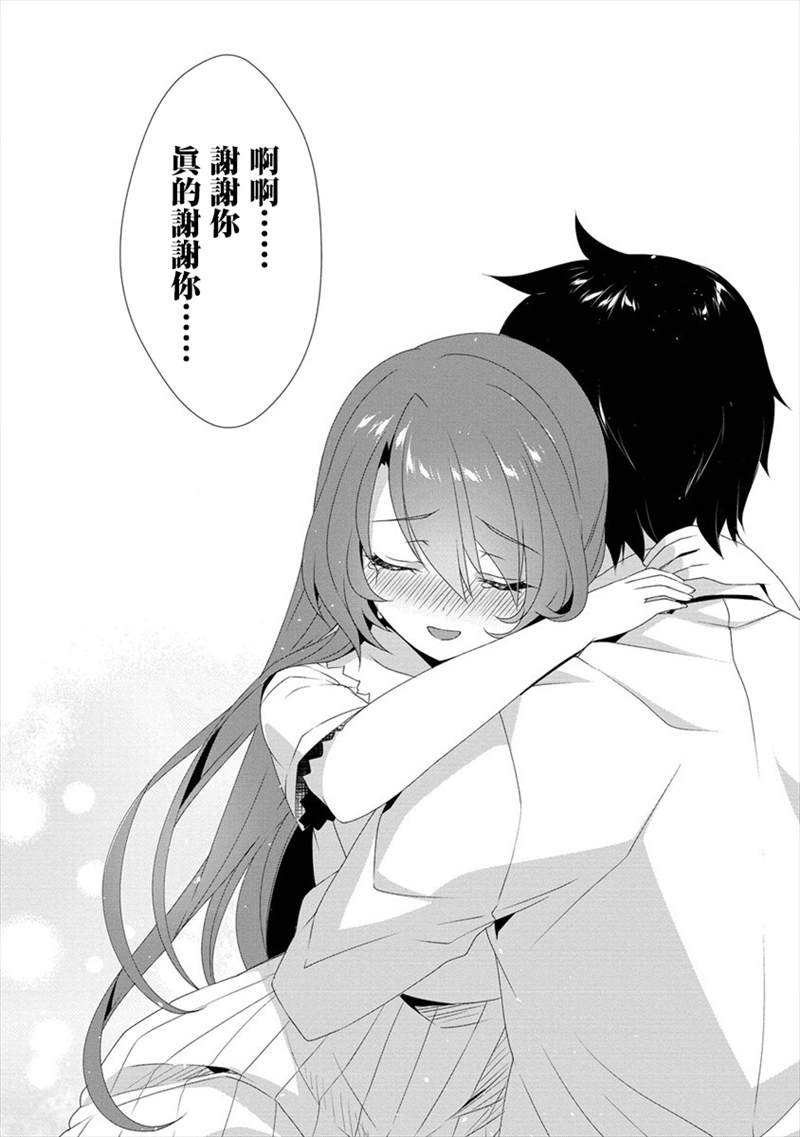 《外道转移者的后宫筑城记》漫画最新章节第2话免费下拉式在线观看章节第【10】张图片