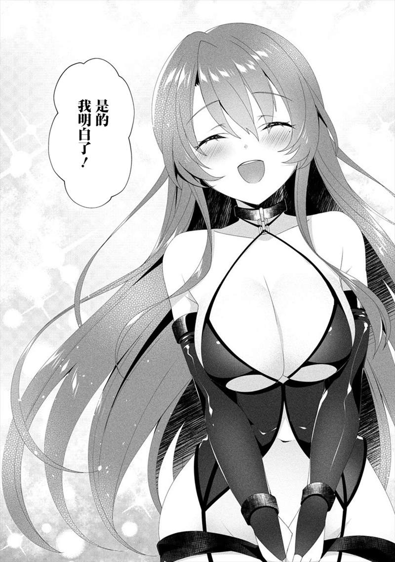 《外道转移者的后宫筑城记》漫画最新章节第2话免费下拉式在线观看章节第【18】张图片