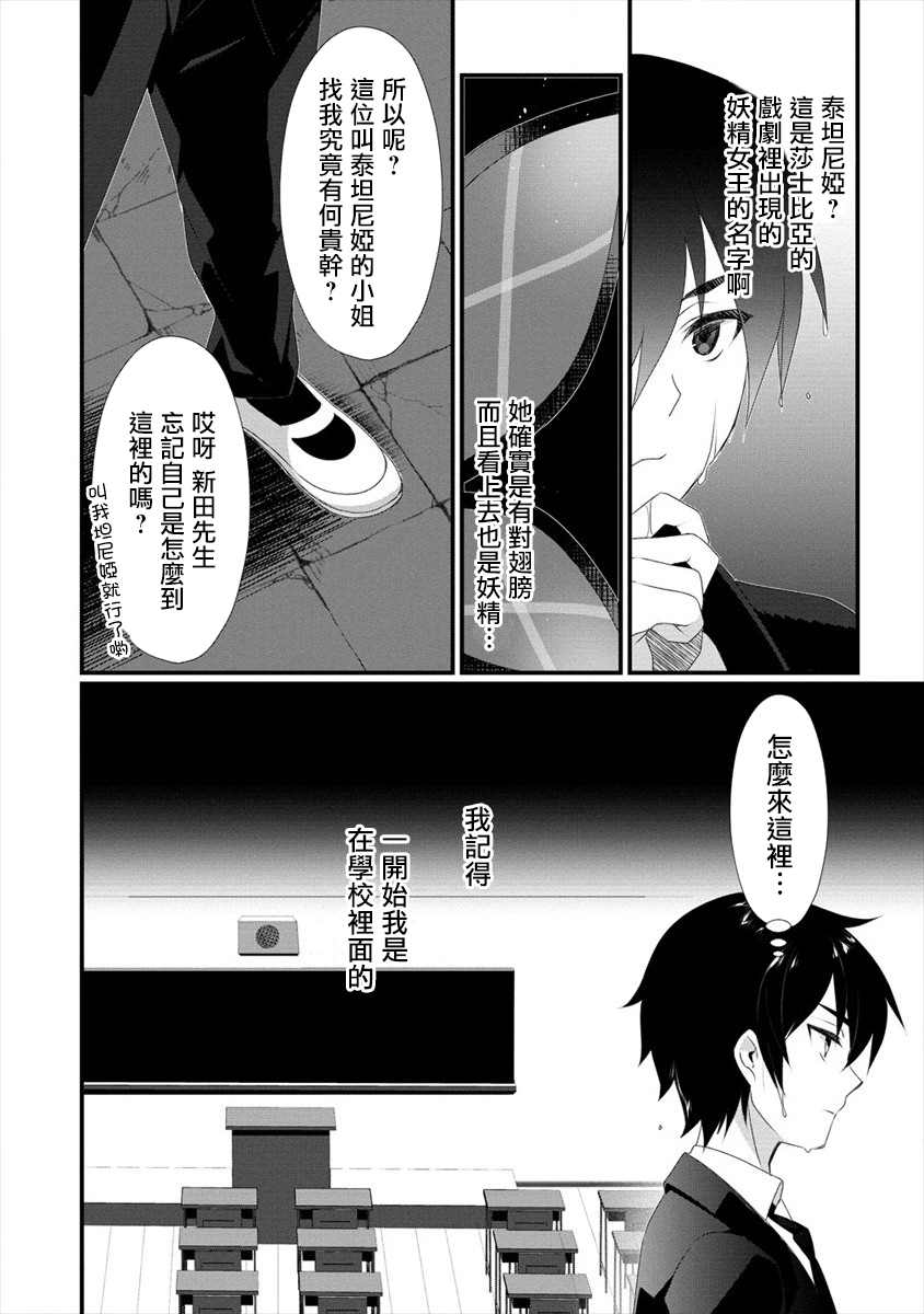 《外道转移者的后宫筑城记》漫画最新章节第1话免费下拉式在线观看章节第【8】张图片