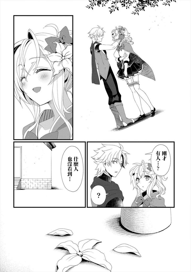 《外道转移者的后宫筑城记》漫画最新章节第2话免费下拉式在线观看章节第【5】张图片