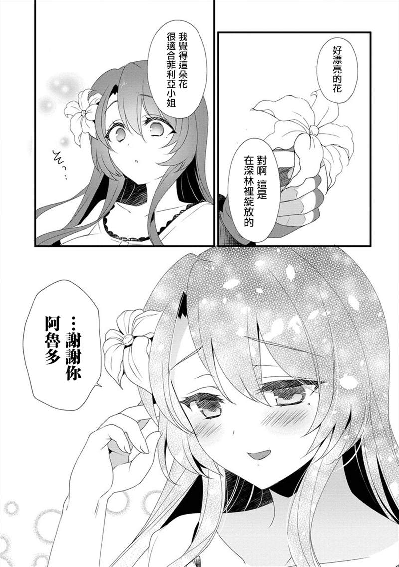 《外道转移者的后宫筑城记》漫画最新章节第2话免费下拉式在线观看章节第【2】张图片