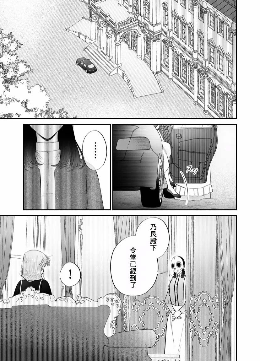 《某一天，少女成为了神》漫画最新章节第6话免费下拉式在线观看章节第【3】张图片