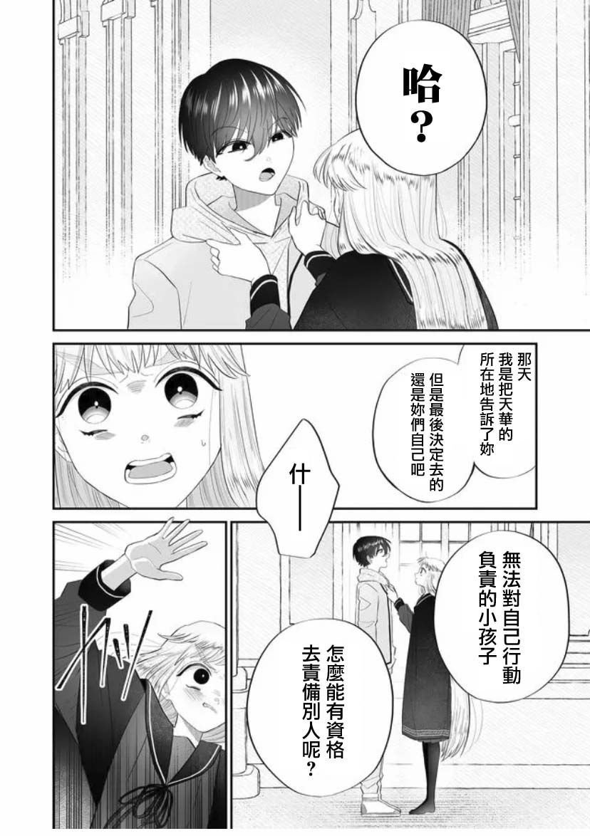 《某一天，少女成为了神》漫画最新章节第3话免费下拉式在线观看章节第【2】张图片