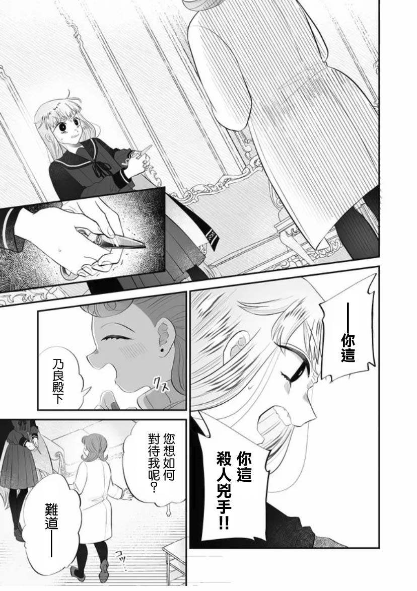 《某一天，少女成为了神》漫画最新章节第2话免费下拉式在线观看章节第【9】张图片