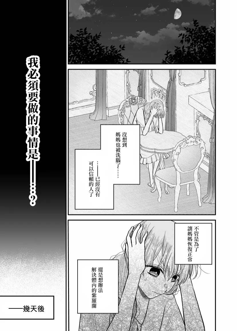 《某一天，少女成为了神》漫画最新章节第6话免费下拉式在线观看章节第【9】张图片