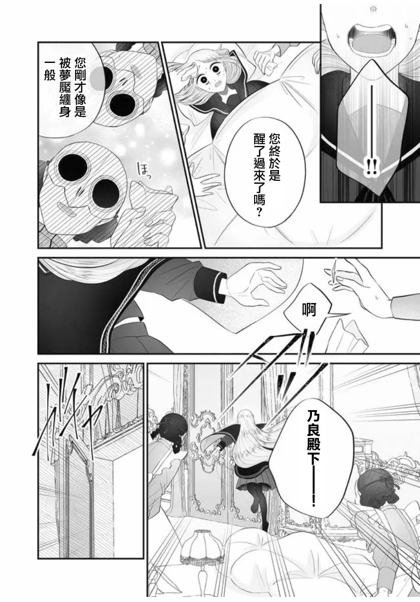 《某一天，少女成为了神》漫画最新章节第2话免费下拉式在线观看章节第【20】张图片