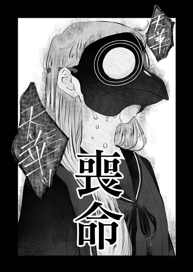 《某一天，少女成为了神》漫画最新章节第1话免费下拉式在线观看章节第【2】张图片