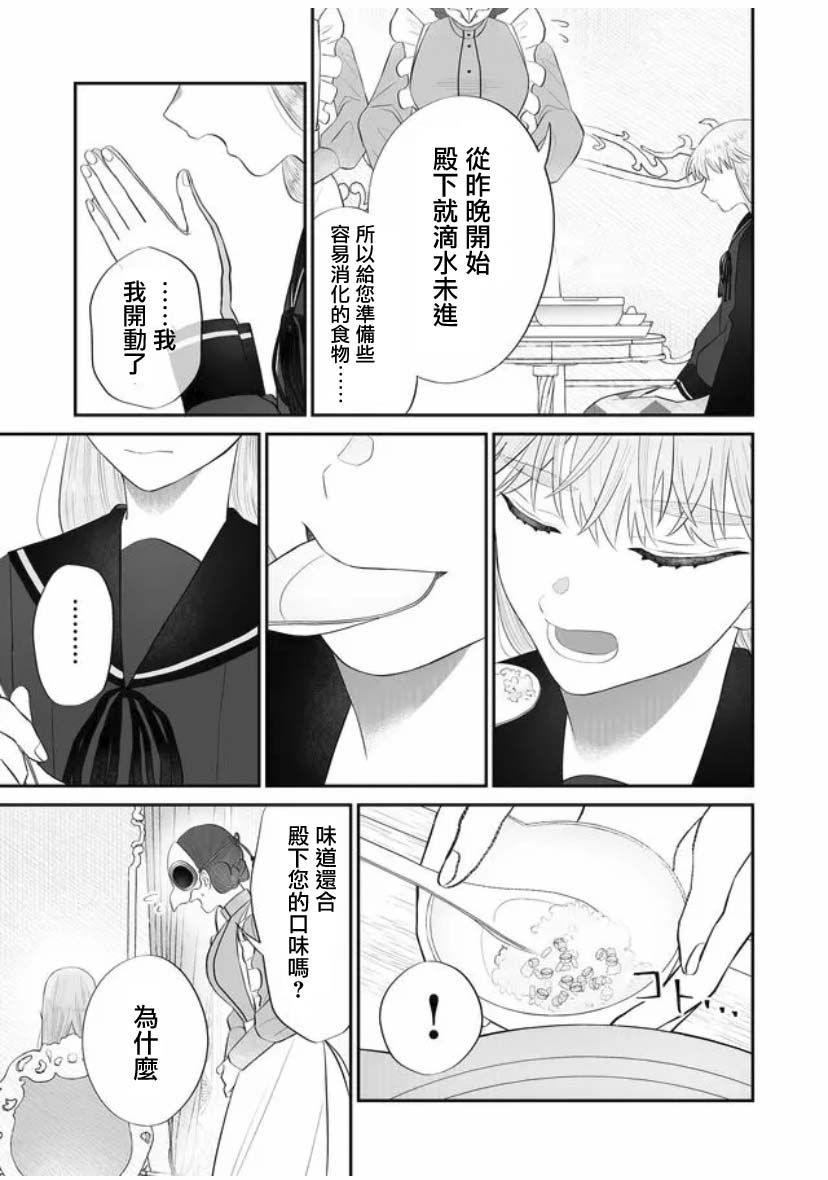 《某一天，少女成为了神》漫画最新章节第3话免费下拉式在线观看章节第【11】张图片