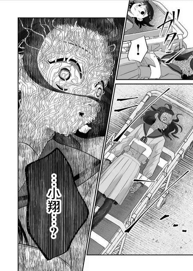 《某一天，少女成为了神》漫画最新章节第1话免费下拉式在线观看章节第【34】张图片