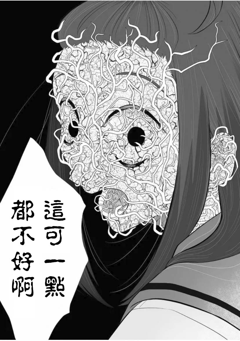 《某一天，少女成为了神》漫画最新章节第2话免费下拉式在线观看章节第【19】张图片