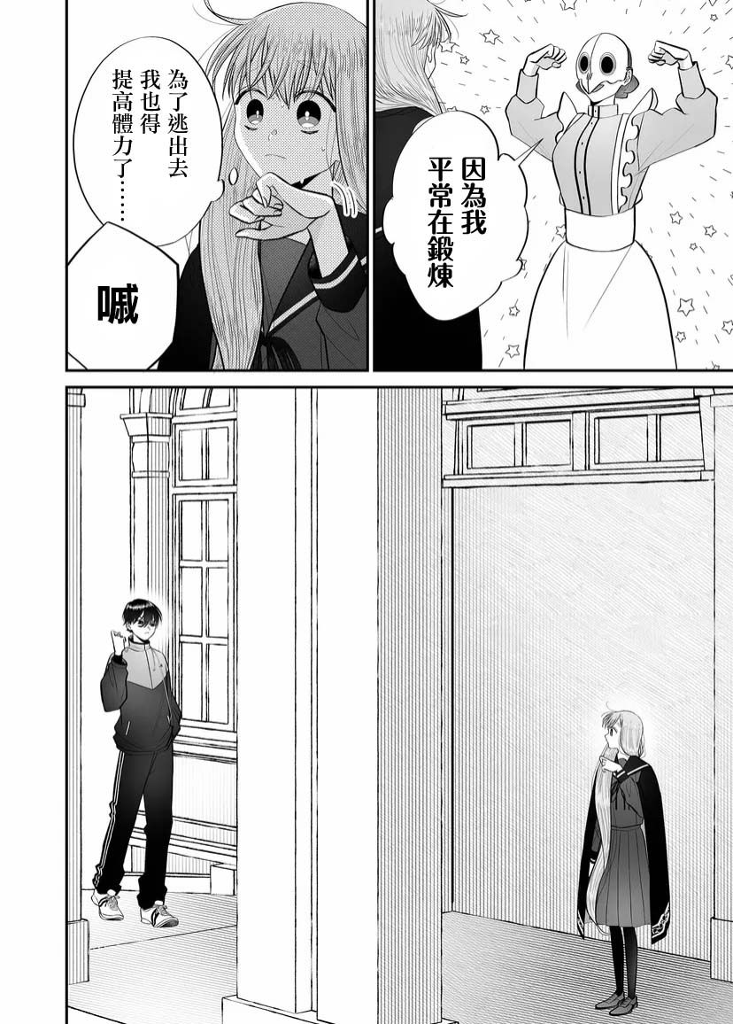 《某一天，少女成为了神》漫画最新章节第7话免费下拉式在线观看章节第【8】张图片