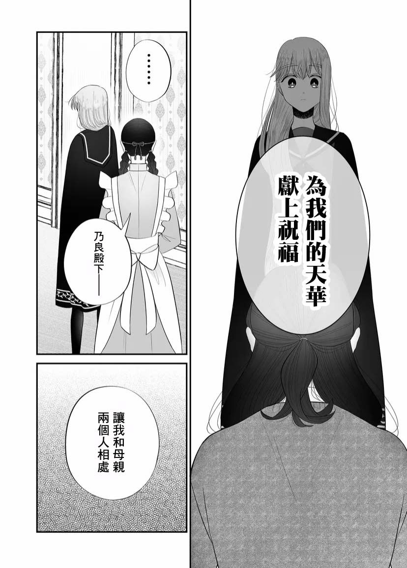 《某一天，少女成为了神》漫画最新章节第6话免费下拉式在线观看章节第【6】张图片