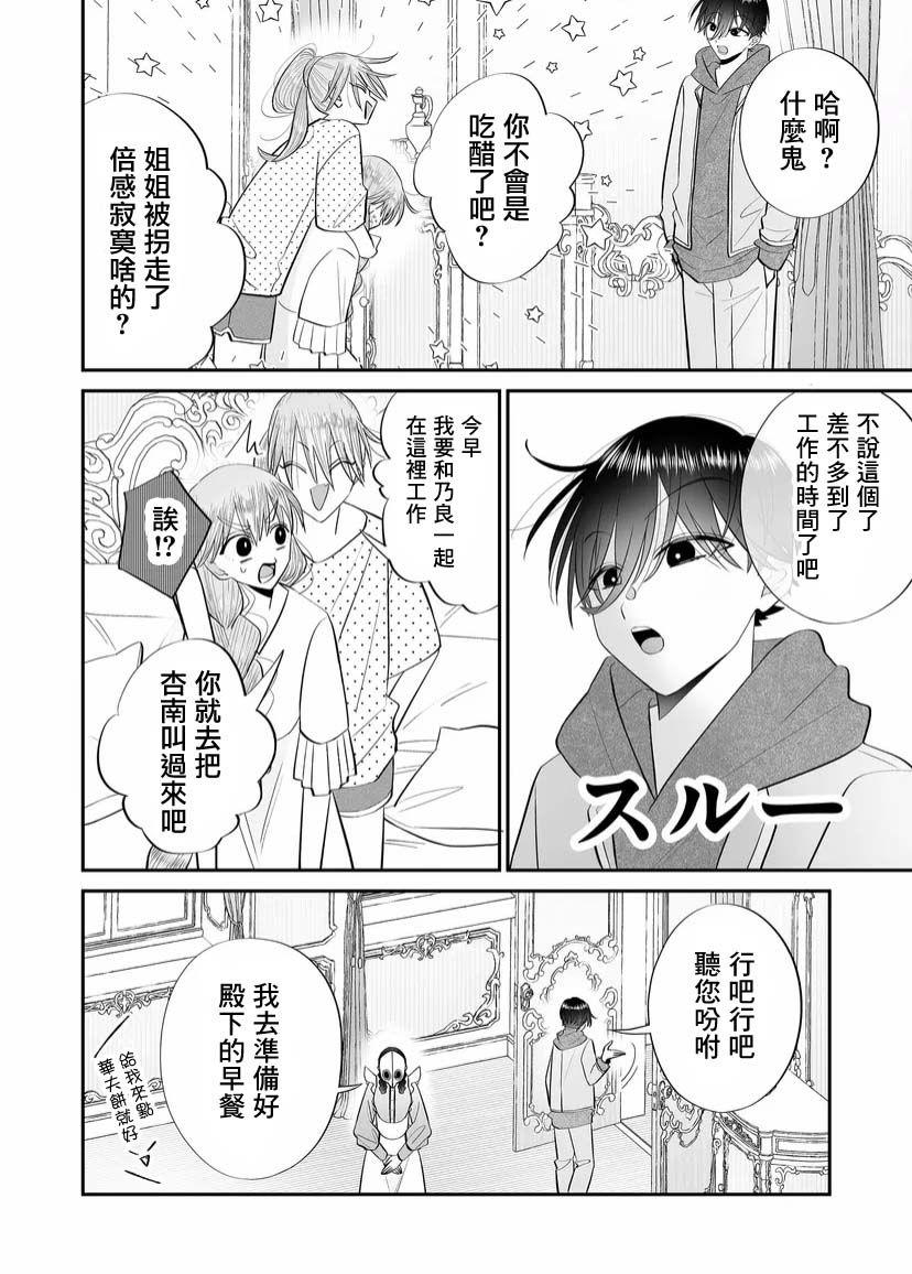 《某一天，少女成为了神》漫画最新章节第8话免费下拉式在线观看章节第【10】张图片