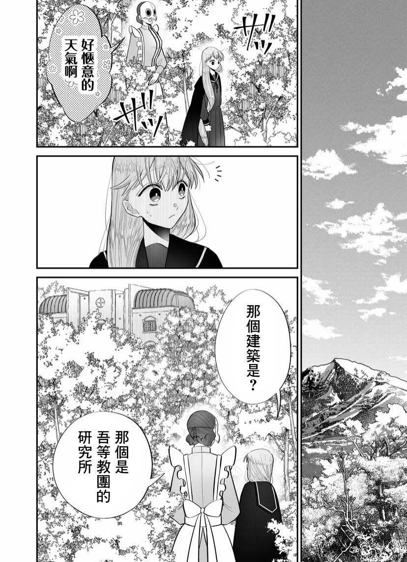 《某一天，少女成为了神》漫画最新章节第7话免费下拉式在线观看章节第【4】张图片