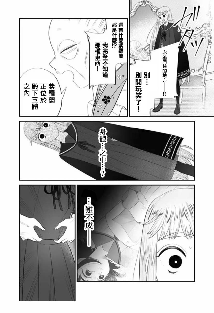 《某一天，少女成为了神》漫画最新章节第2话免费下拉式在线观看章节第【6】张图片