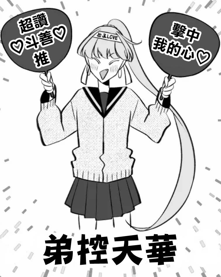 《某一天，少女成为了神》漫画最新章节第7话免费下拉式在线观看章节第【17】张图片