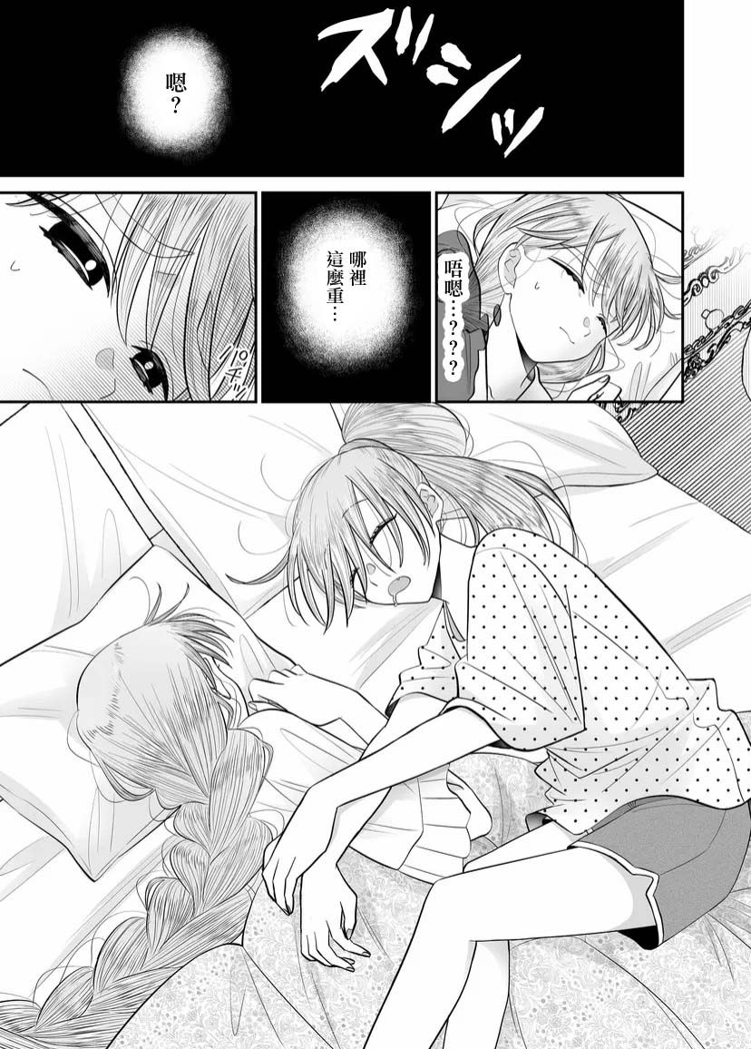 《某一天，少女成为了神》漫画最新章节第8话免费下拉式在线观看章节第【3】张图片