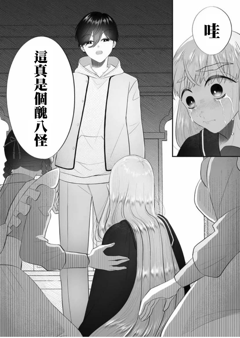 《某一天，少女成为了神》漫画最新章节第2话免费下拉式在线观看章节第【22】张图片