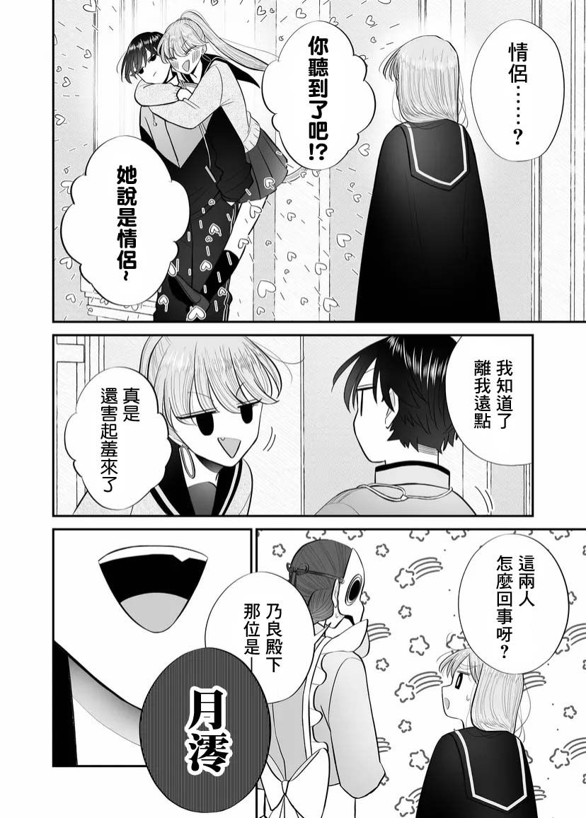 《某一天，少女成为了神》漫画最新章节第7话免费下拉式在线观看章节第【14】张图片