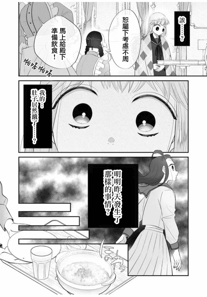 《某一天，少女成为了神》漫画最新章节第3话免费下拉式在线观看章节第【10】张图片