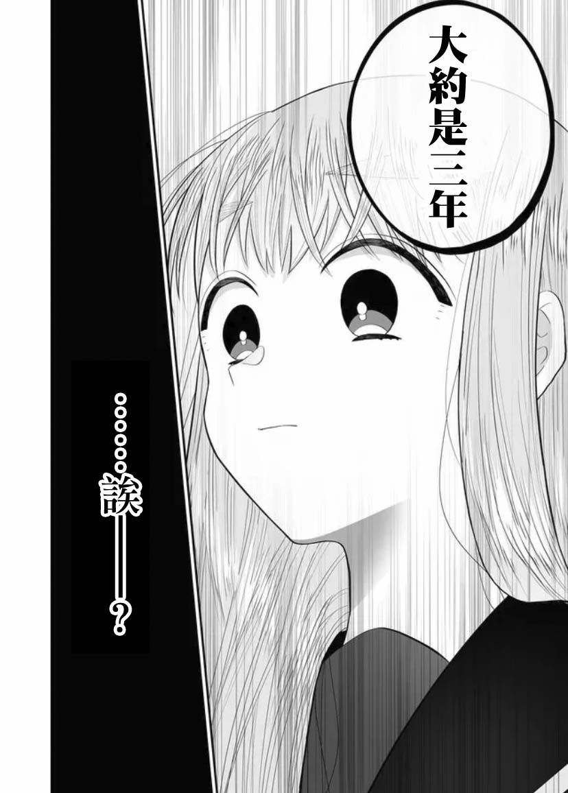 《某一天，少女成为了神》漫画最新章节第4话免费下拉式在线观看章节第【12】张图片