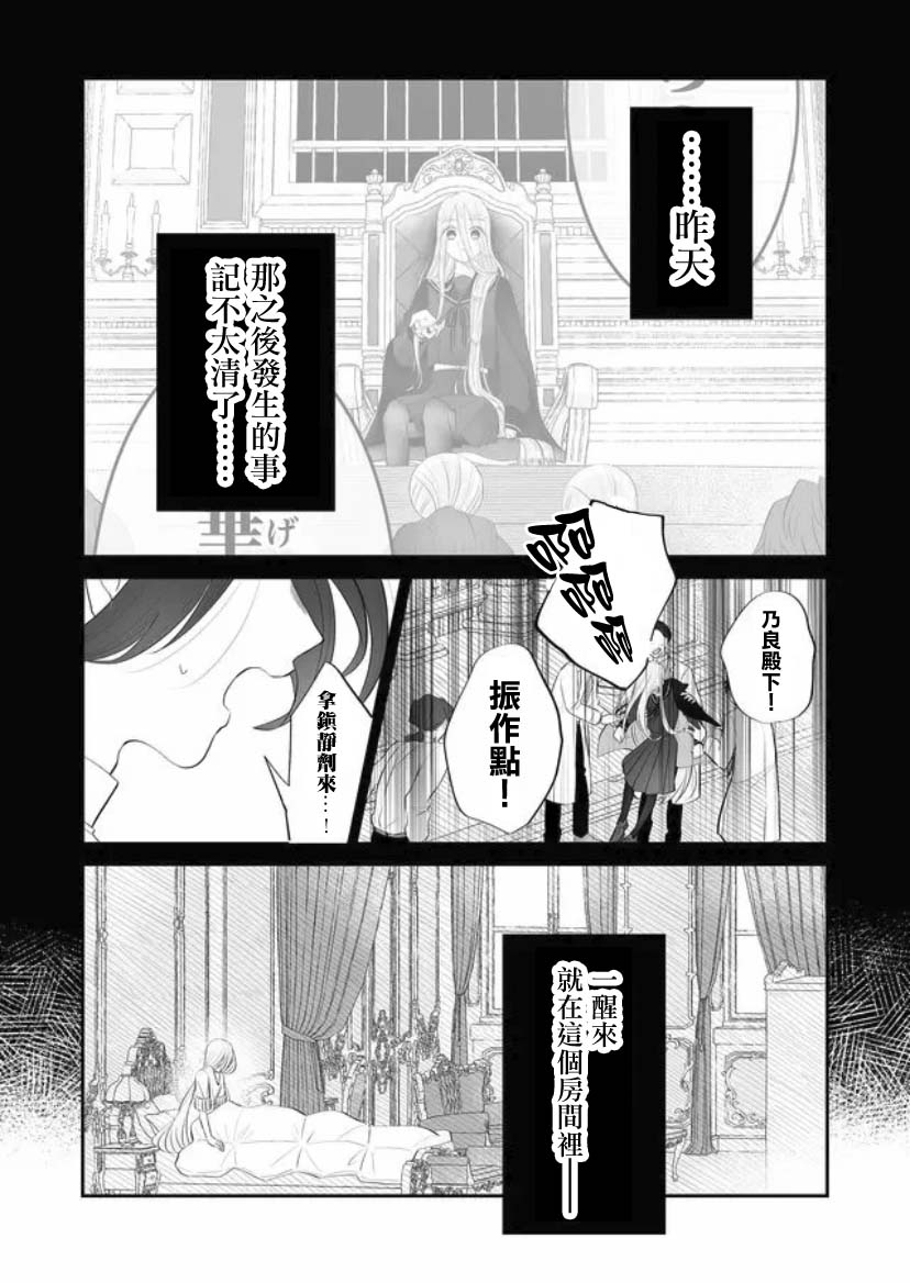 《某一天，少女成为了神》漫画最新章节第2话免费下拉式在线观看章节第【2】张图片