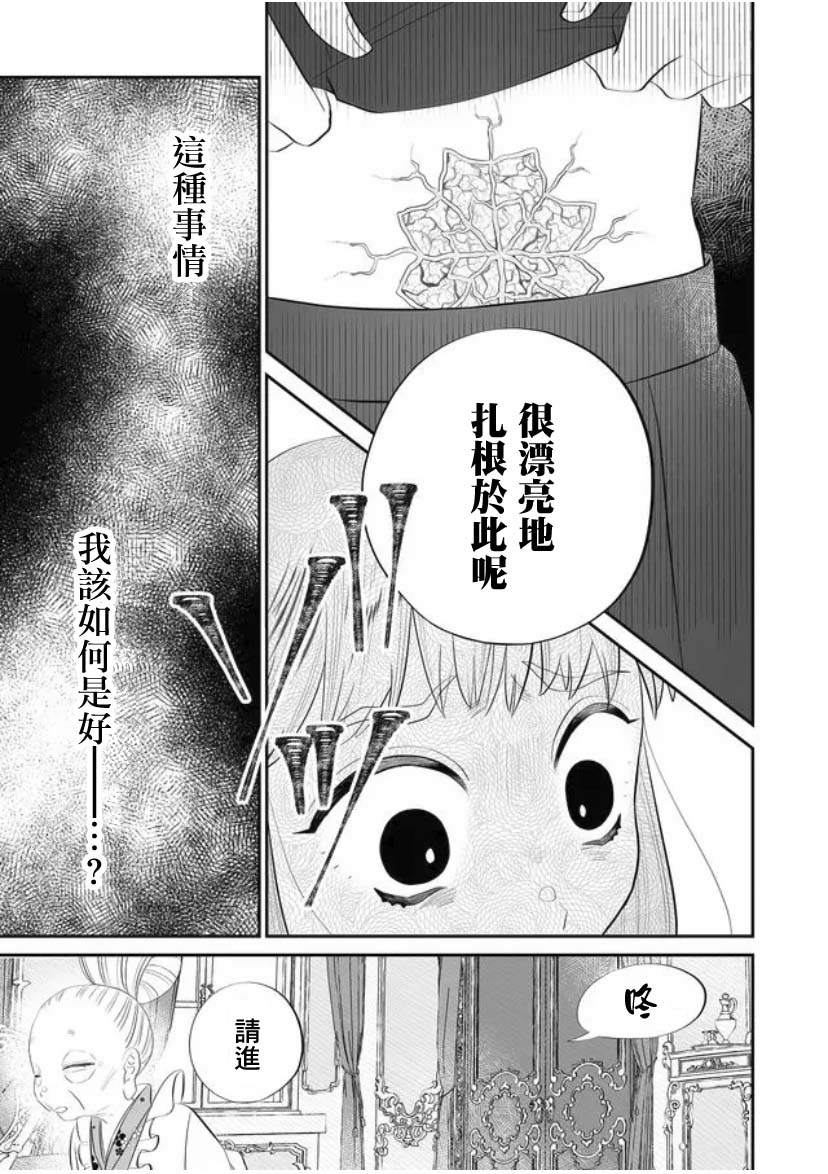 《某一天，少女成为了神》漫画最新章节第2话免费下拉式在线观看章节第【7】张图片