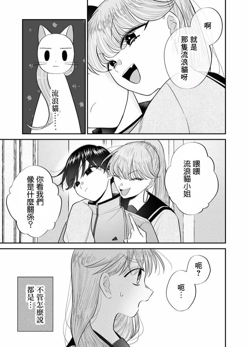 《某一天，少女成为了神》漫画最新章节第7话免费下拉式在线观看章节第【13】张图片