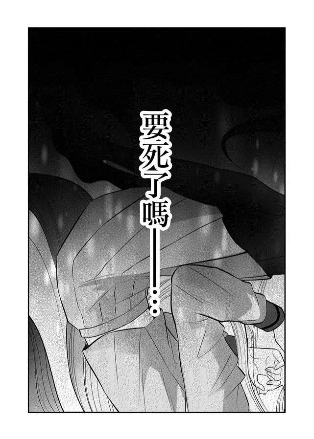 《某一天，少女成为了神》漫画最新章节第1话免费下拉式在线观看章节第【39】张图片