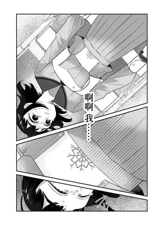 《某一天，少女成为了神》漫画最新章节第1话免费下拉式在线观看章节第【38】张图片