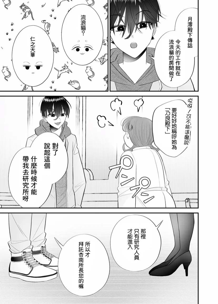 《某一天，少女成为了神》漫画最新章节第8话免费下拉式在线观看章节第【13】张图片
