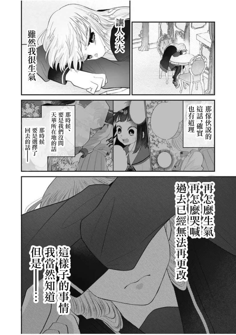 《某一天，少女成为了神》漫画最新章节第3话免费下拉式在线观看章节第【4】张图片