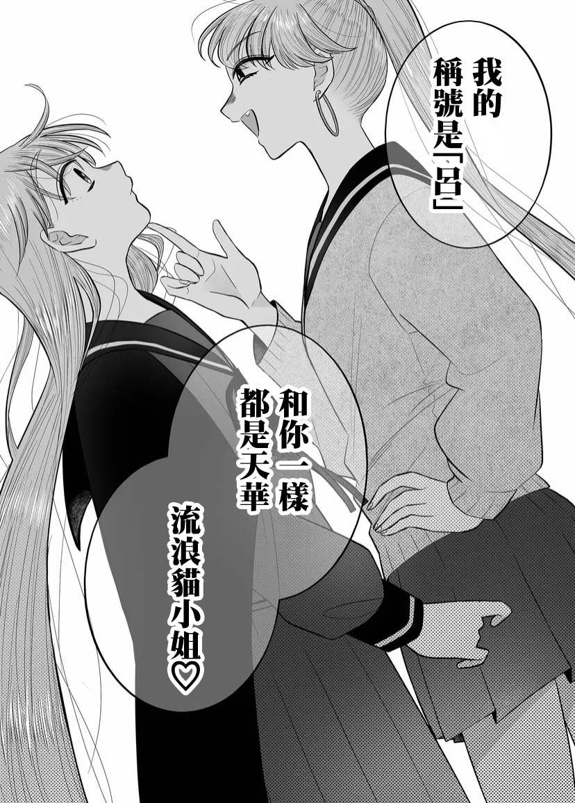 《某一天，少女成为了神》漫画最新章节第7话免费下拉式在线观看章节第【16】张图片