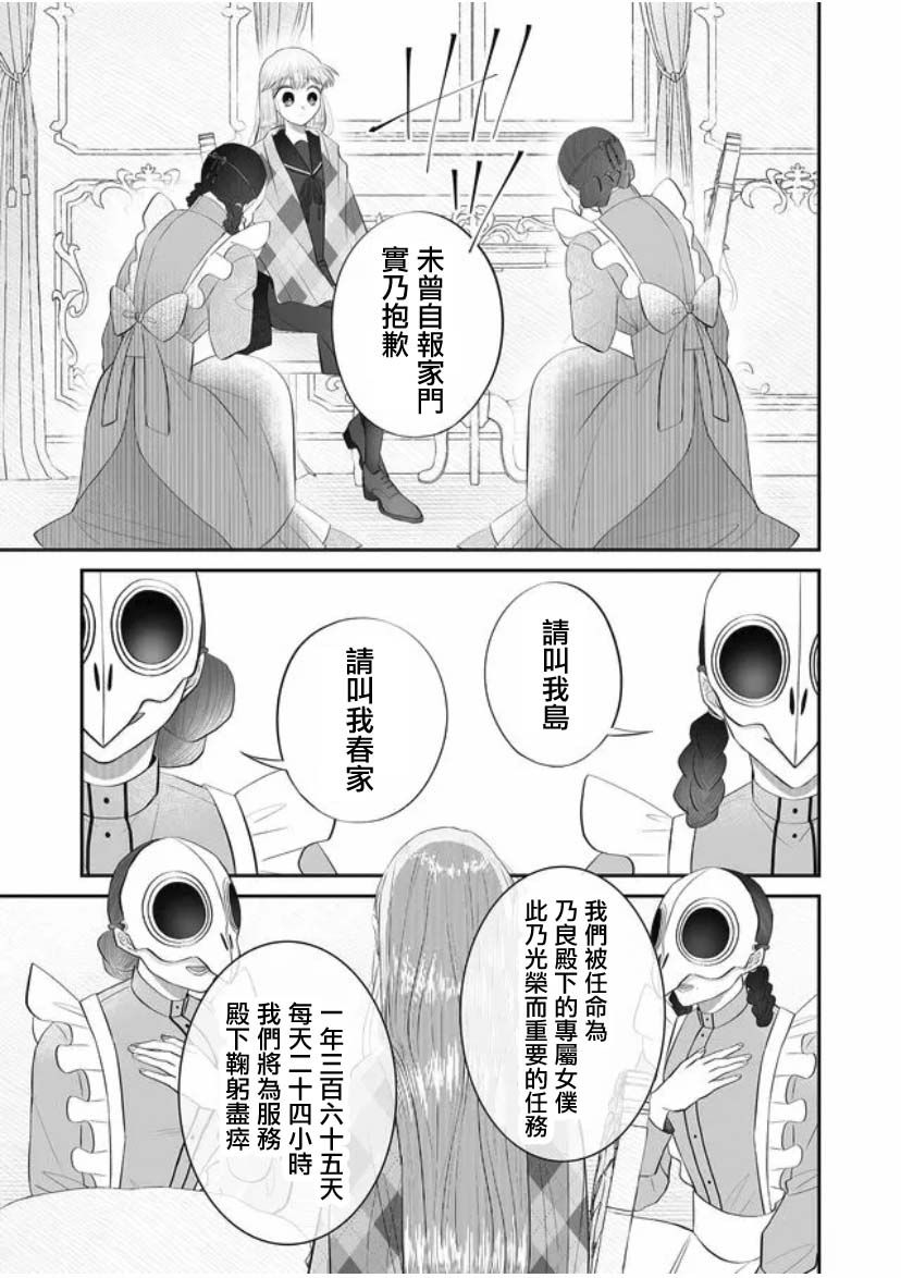 《某一天，少女成为了神》漫画最新章节第3话免费下拉式在线观看章节第【7】张图片