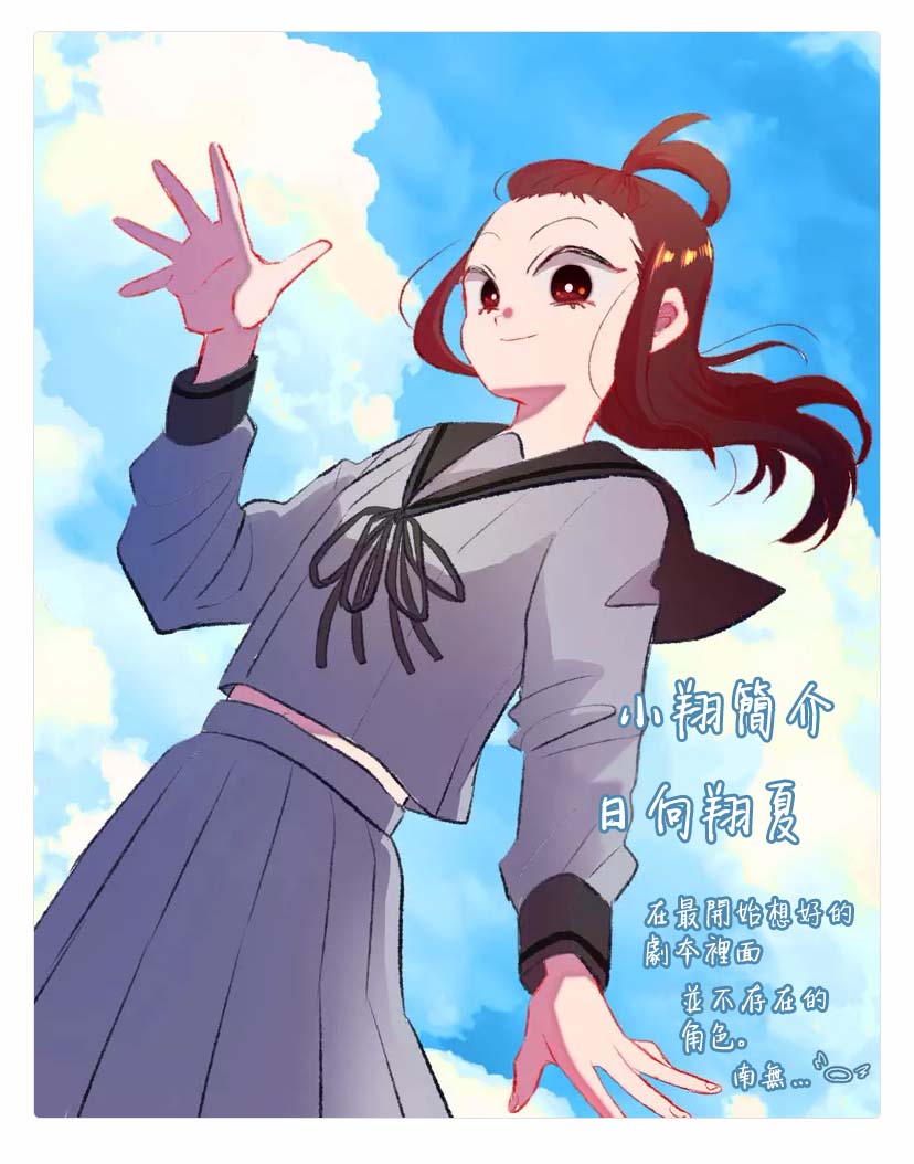 《某一天，少女成为了神》漫画最新章节第2话免费下拉式在线观看章节第【23】张图片