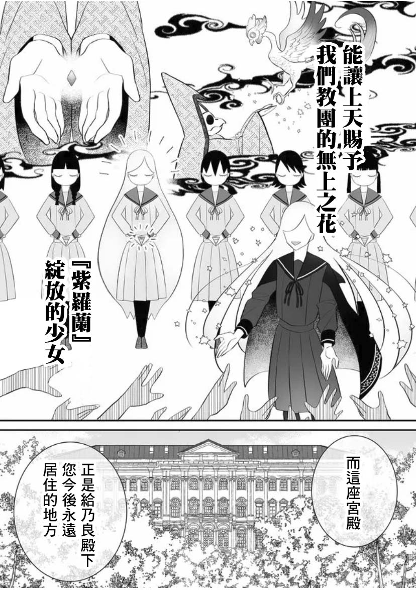 《某一天，少女成为了神》漫画最新章节第2话免费下拉式在线观看章节第【5】张图片