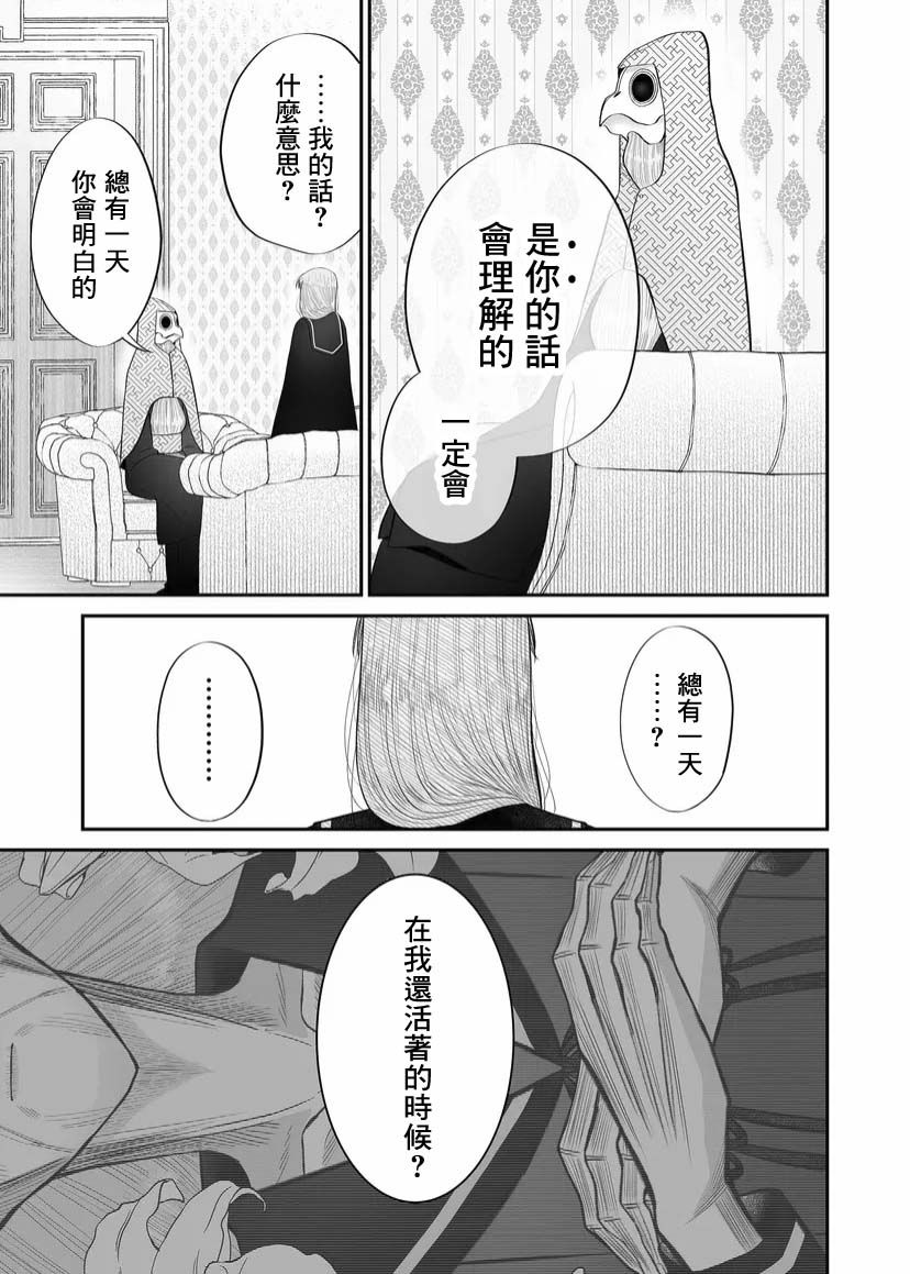 《某一天，少女成为了神》漫画最新章节第5话免费下拉式在线观看章节第【11】张图片